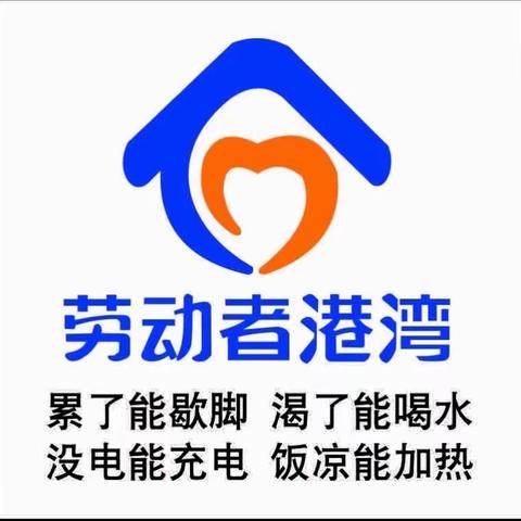 建行南环路支行用心守护爱的港湾