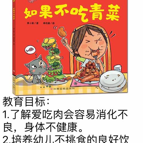 【大班段】高幼防疫亲子互动时光（10）——有你需要的游戏能量包，请签收