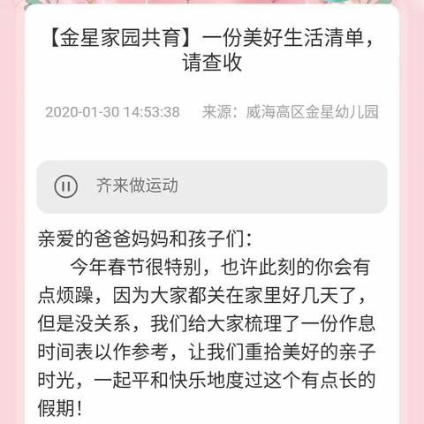 面对疫情我们在行动