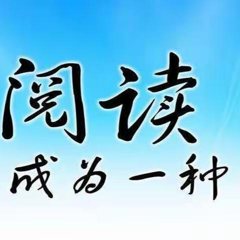 翠峰镇史务小学开展“读书月”活动纪实