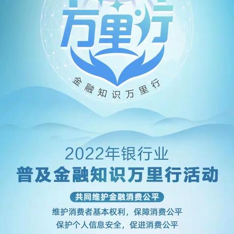 工行南平政和支行“以案说险”一普及金融知识，守护"钱袋子"