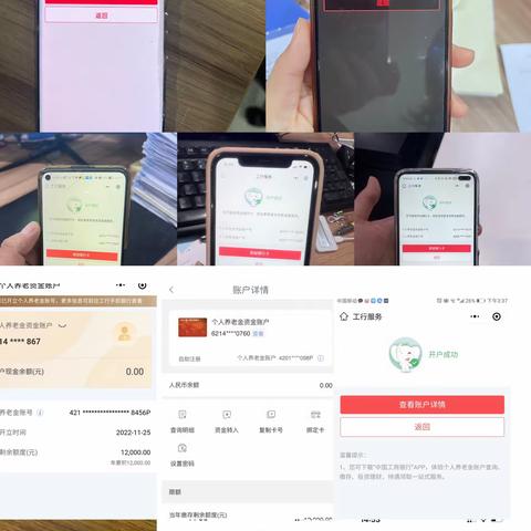 个人养老金账户开立，麒麟路支行在行动