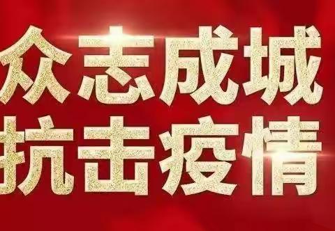 “高村大筛”中的最美逆行者——人民教师