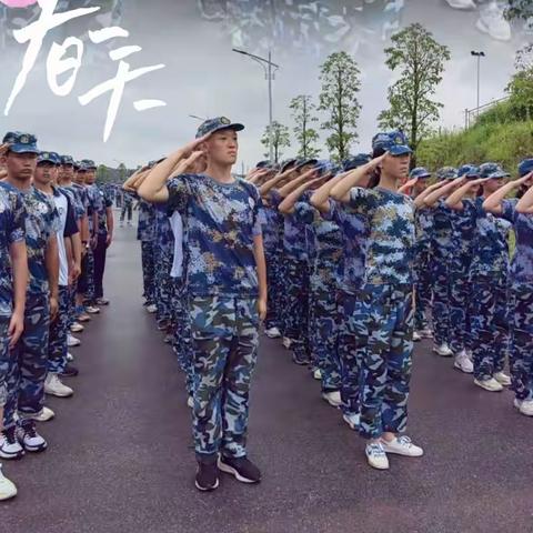 第八中学392班军训第三天随记