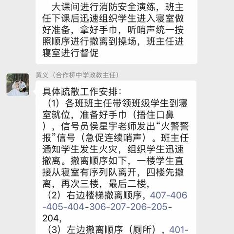 防患于未“燃”——合作桥中学开展春季消防应急疏散演练培训活动