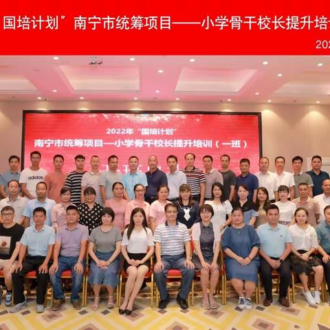 骨干校长聚绿城，国培计划促提升——校长提升培训班第九天研修小结