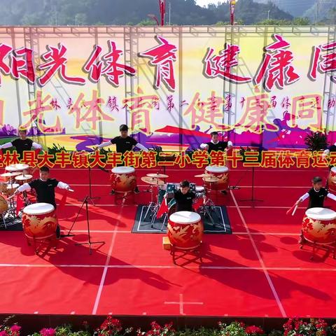 运动点燃激情，校园别样风采——大丰街第二小学第十三届校运会剪影
