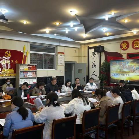 凝心聚力 追光而行 共创辉煌——南湖中学召开七年级期中质量分析会