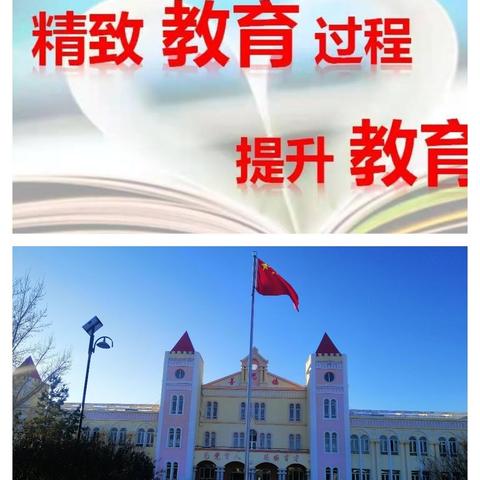 抓常规教学    促质量提升
