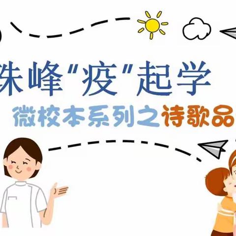 非常时期，非常小学之——勤勉上进 小学语文