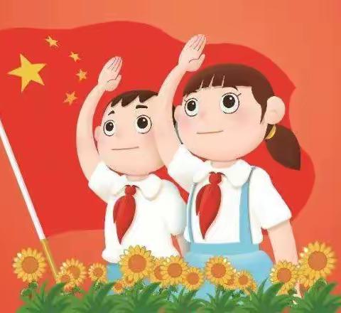 红领巾学党史丨回首艰苦岁月，传承革命精神