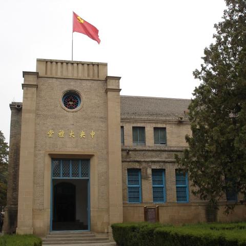 【献礼建党百年】聆听梁小党员讲党史故事 第四讲