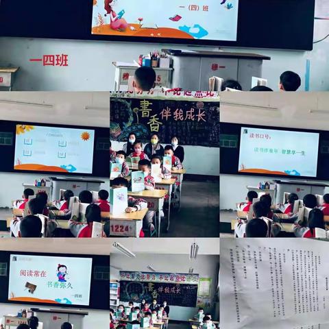 阅读常在，书香弥久——记穆村镇第一小学“读书月”阅读活动启动仪式