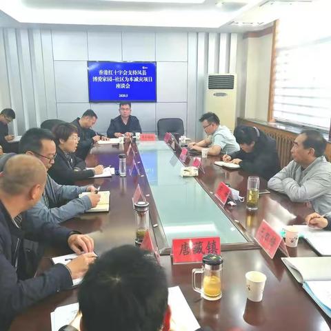 省市红十字会督导我县博爱家园社区为本减灾项目