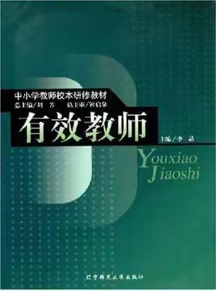 闽侯县青口傅筑小学青年教师读书交流会