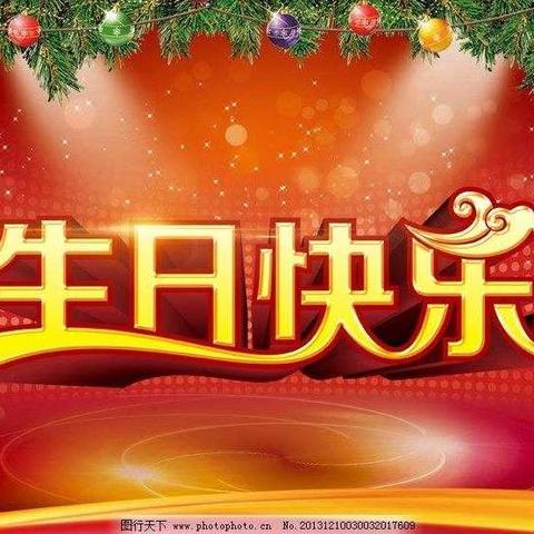 老公生日快乐🎂