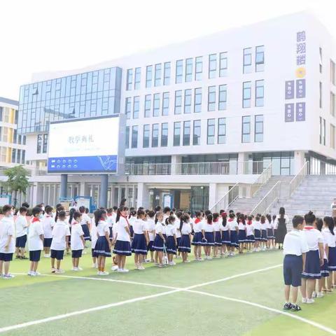 最是一年收获季，郑州经开区艺术小学举行2020-2021学年下学期散学典礼