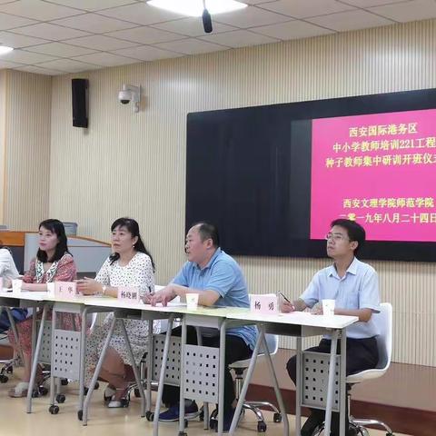 国际港务区种子教师集中研训开始了