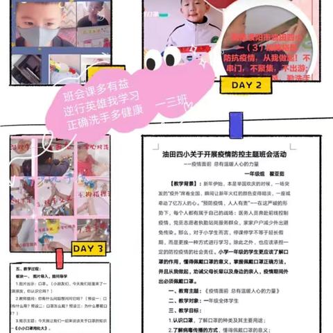 我们一直在路上——濮阳市油田四小一年级语文组