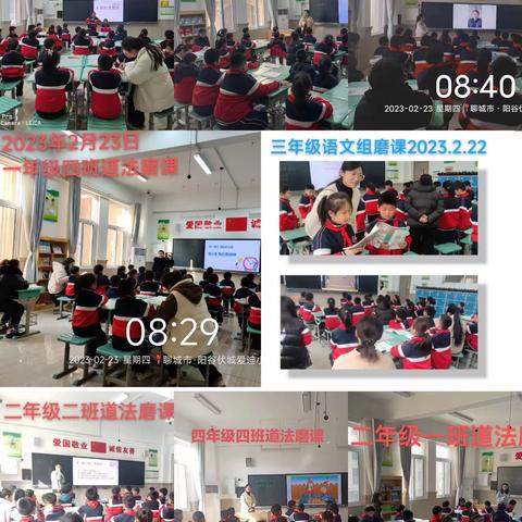 研课中提升，磨课中成长———阳谷伏城爱迪小学开展道德与法治磨课活动