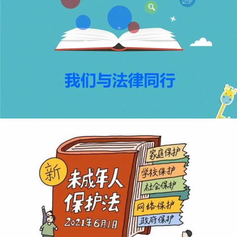 “法治护航 健康成长”——罗波小学开展道德与法治宣传教育活动