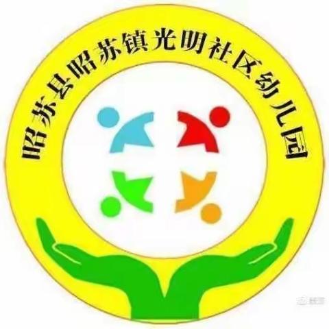 昭苏镇光明社区幼儿园党支部举行“喜迎二十大 奋进新时代”廉政微故事比赛