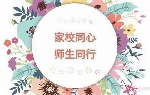 追梦路上，你我同行——中心街小学六年级毕业班家长会。