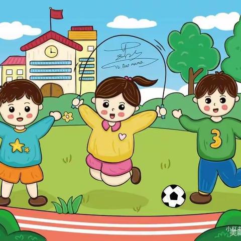 缤纷周末 因动精彩——新蔡县实验中学小学部快乐周末活动