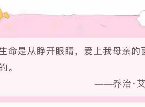 “温暖母亲节、温馨微笑日”——银川市兴庆区月牙湖第四幼儿园开展母亲节暨微笑日活动。