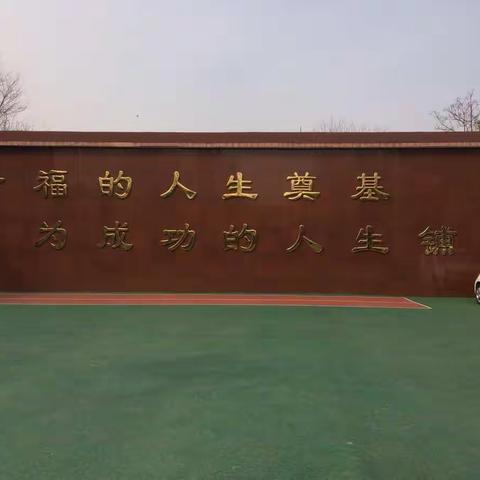 东门小学2018年3月20日常规检查记录