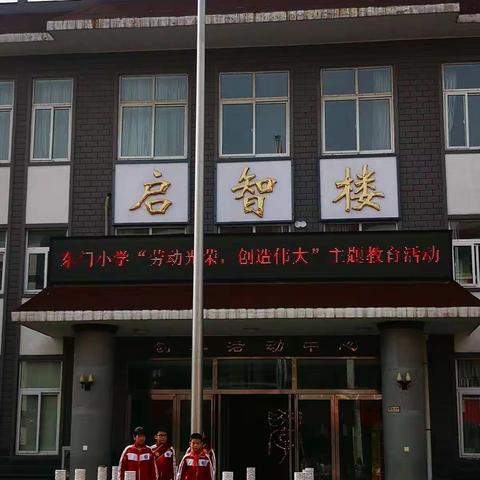 东门小学总校区第五周、第六周（9.27-10.10）常规检查纪实