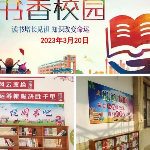 浸润书香 “悦阅”筑梦 ——记罗定第二中学“书香校园”建设掠影暨活动启动仪式