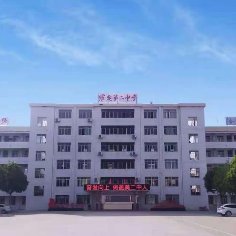 峥嵘一二九，红歌满校园               ——罗定第二中学纪念“一二·九”85周年高中部班际歌咏大赛（初赛）