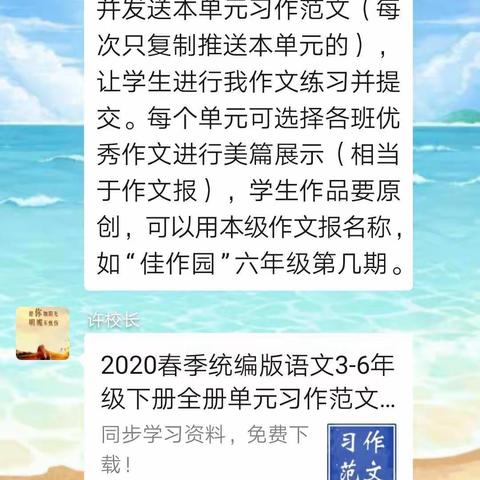 苗圃---长葛二小四年级第四期佳作“我的动物朋友”