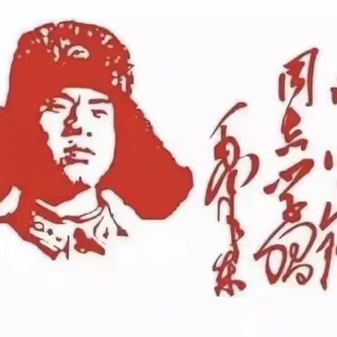 阳春三月暖人心 雷锋精神代代传﻿——记荣塘中心小学开展学习雷锋日活动