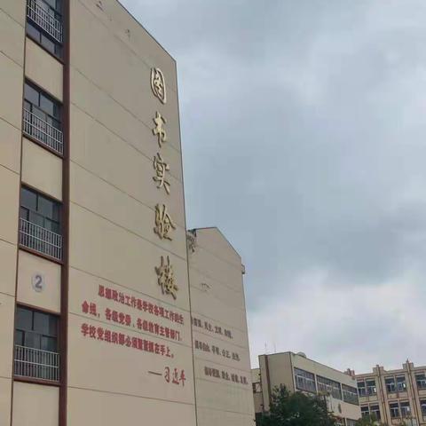 临沂市小学道德与法治优质课比赛