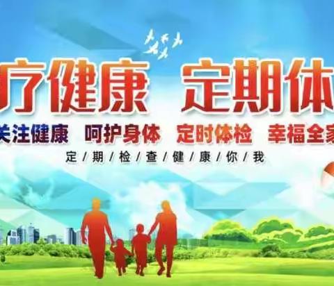 库沟卫生院健康查体开始了