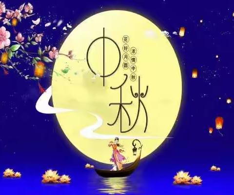 新爱婴早教中心“月儿圆，中秋乐”庆中秋节主题活动开始报名啦！