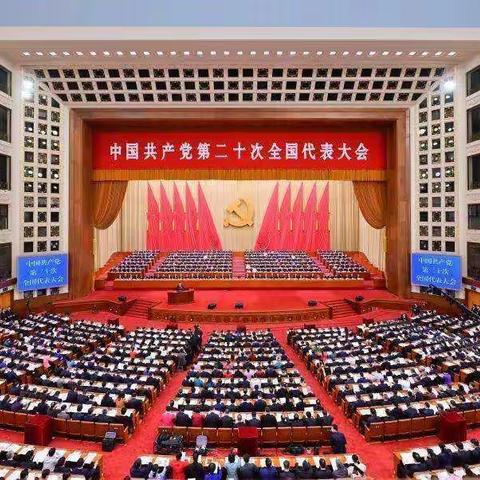 新荣三小师生观看中国共产党第二十次全国代表大会开幕盛况