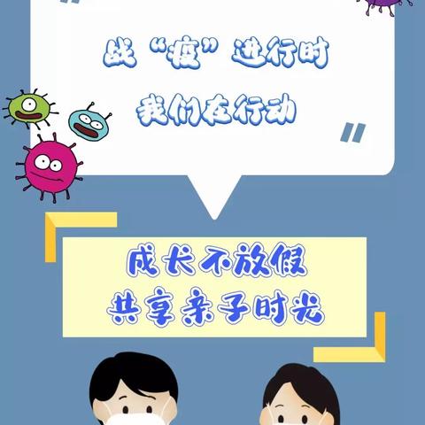 《“疫”样假期，别样精彩——屠幼“空中课堂”之运动篇》