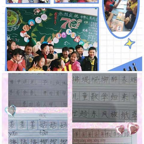 南温泉小学2018级三班居家安全教育活动