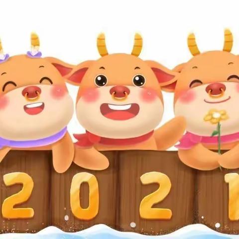 “拥抱未来，为爱筑梦”龙州镇城南新区幼儿园中五班2020年秋季学期期末美篇