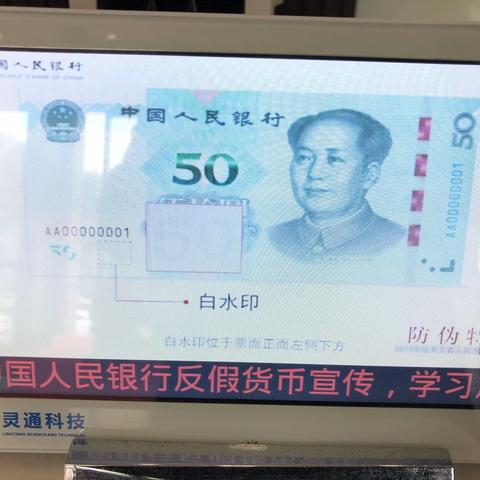 “防疫期间，反假宣传不停歇”瑞丰银行柯桥支行反假工作