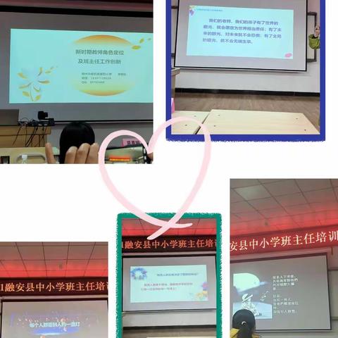 2021年融安县中小学班主任培训