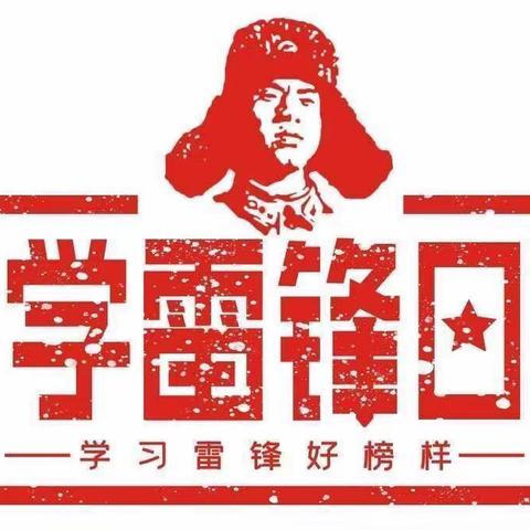 学习雷锋精神，做新时代好少年——记步云桥镇攸陂中学三月学雷峰卫生清扫活动