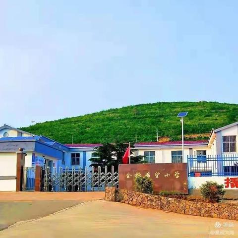 在游戏中快乐学习与成长——蒙阴县旧寨乡中心学校谢庄校区