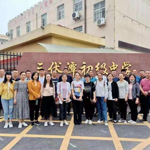 协作体教研，温情你我他!