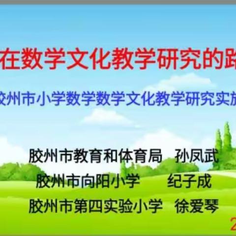 不负韶华，卓越追求——线上教学研讨会