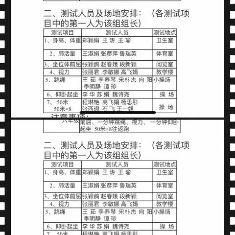 鄠邑区光明小学成功举办“爱健康，爱运动”体育节活动