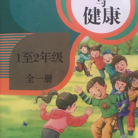 光明教研行 一起战疫情——体育微课堂《各种形式的走》